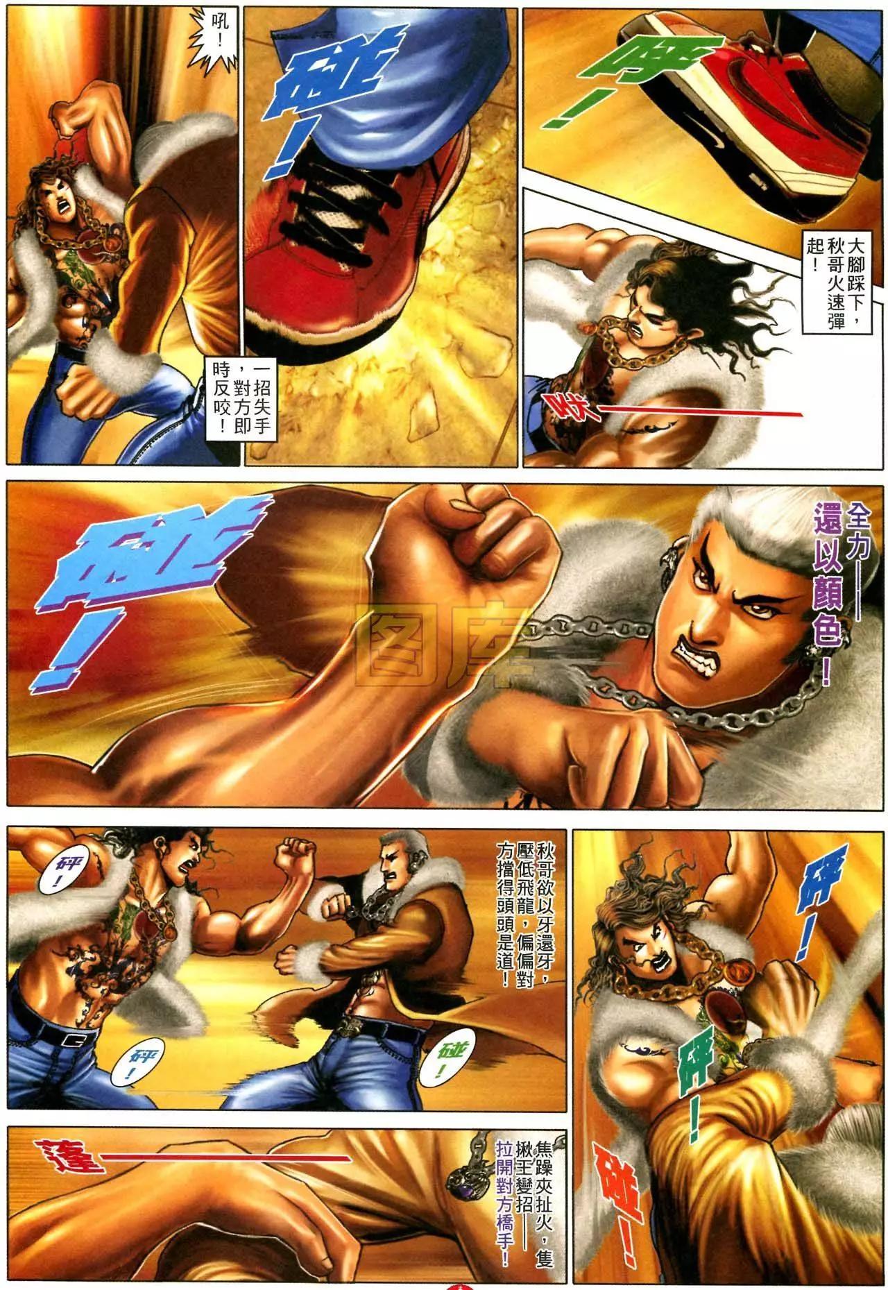 第593回-第587话