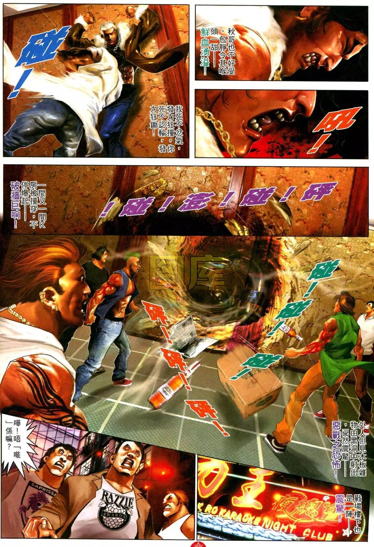 第593回-第587话