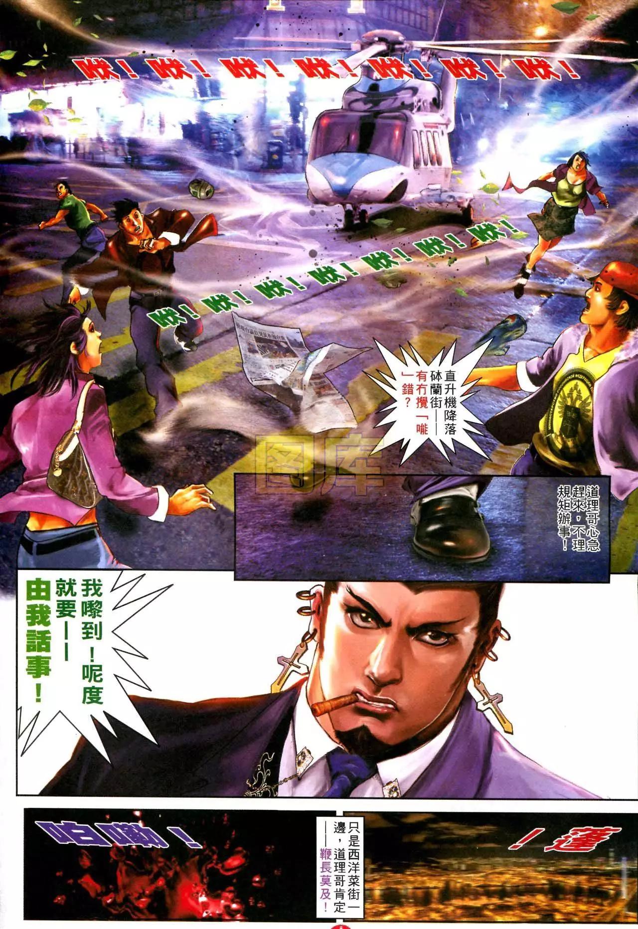 第593回-第587话