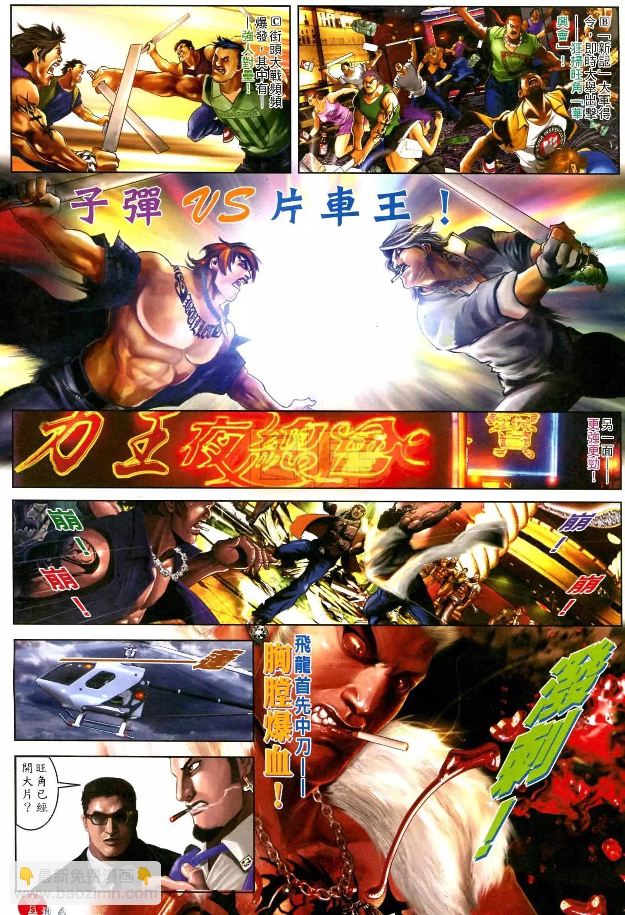 第593回-第587话