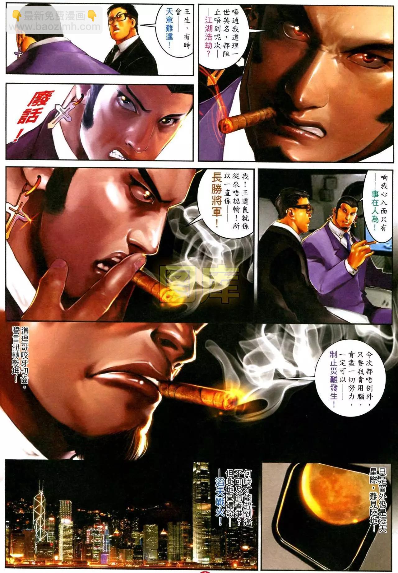 第593回-第587话