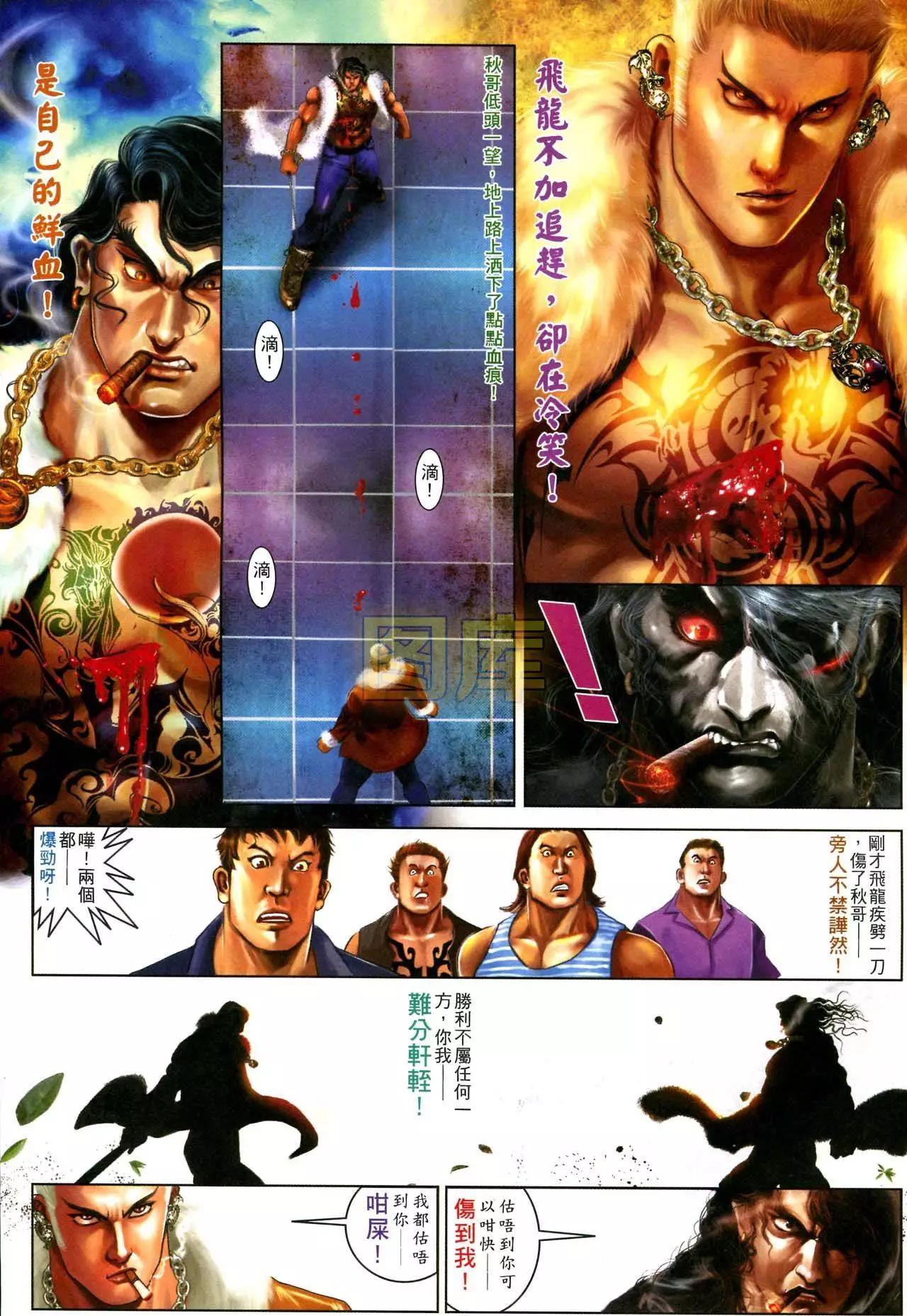 第593回-第587话