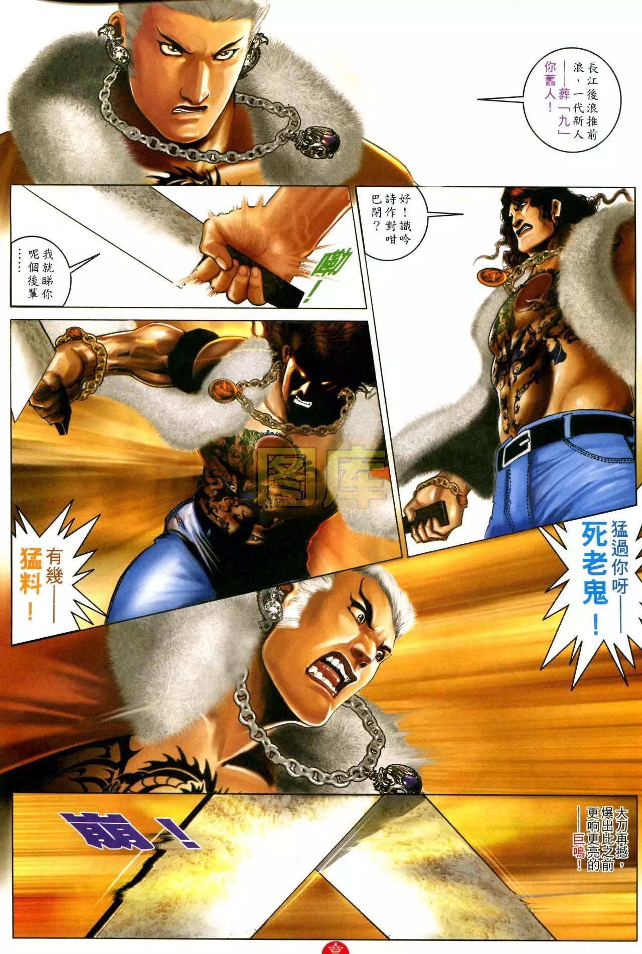 第593回-第587话