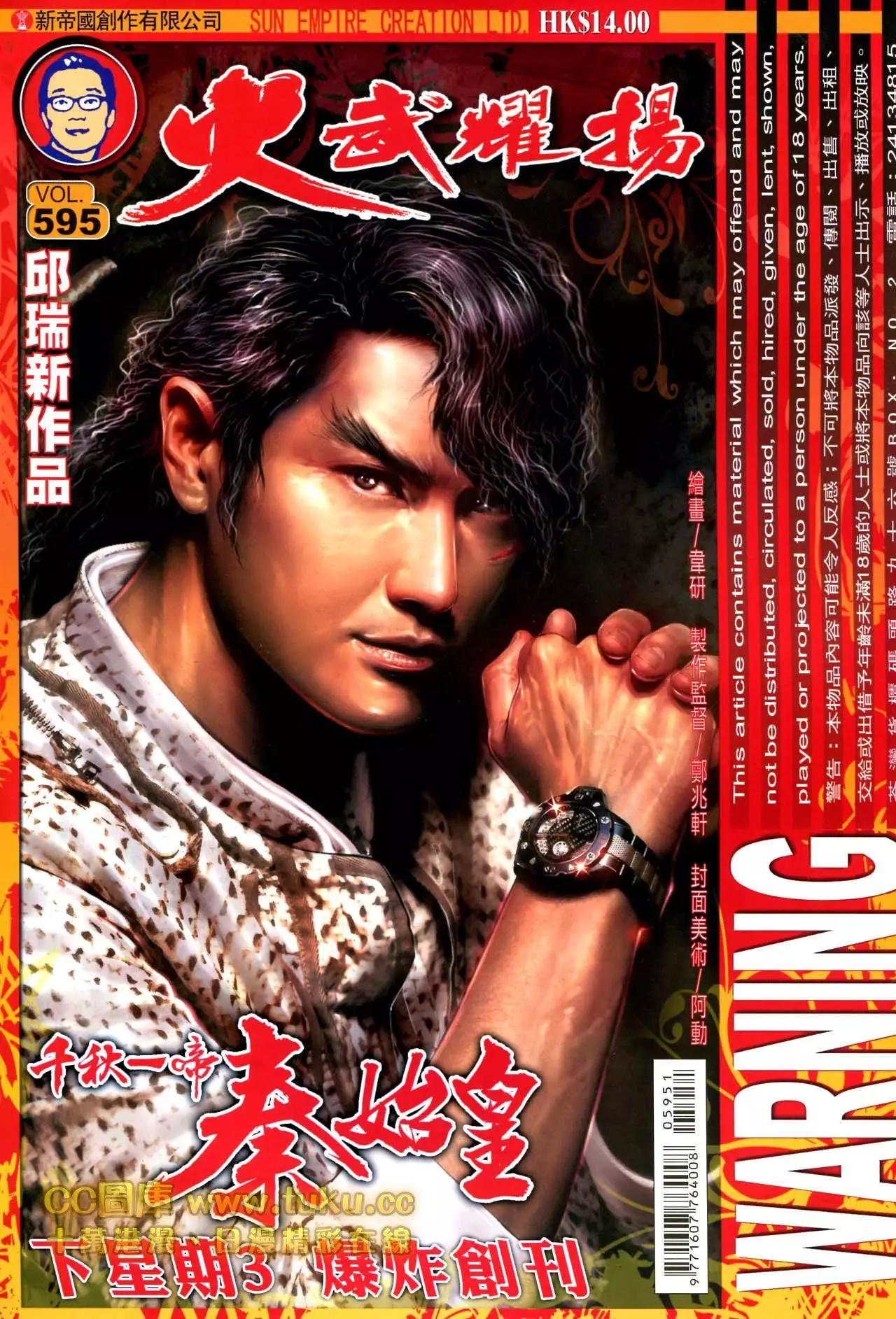 第595回-第589话