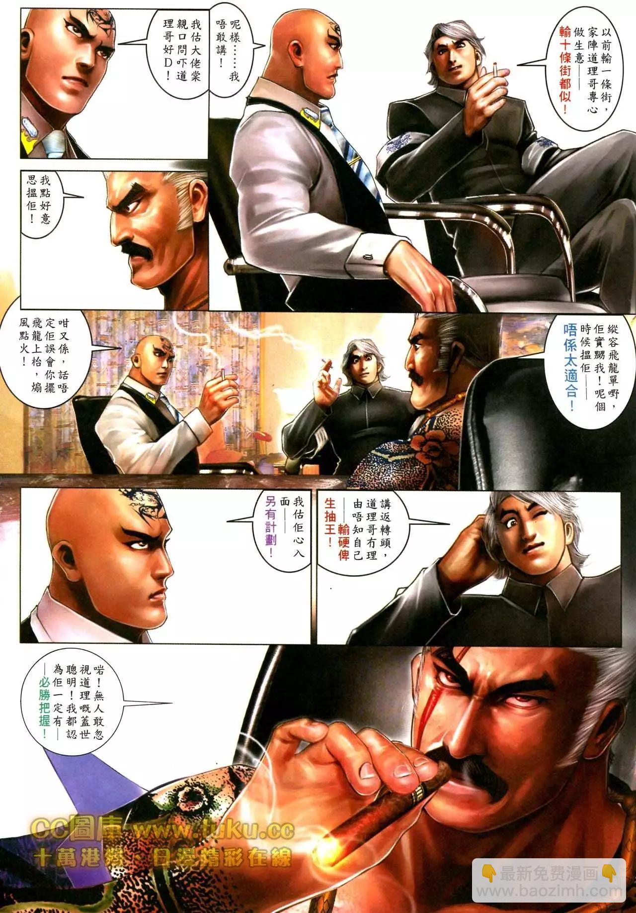 第595回-第589话