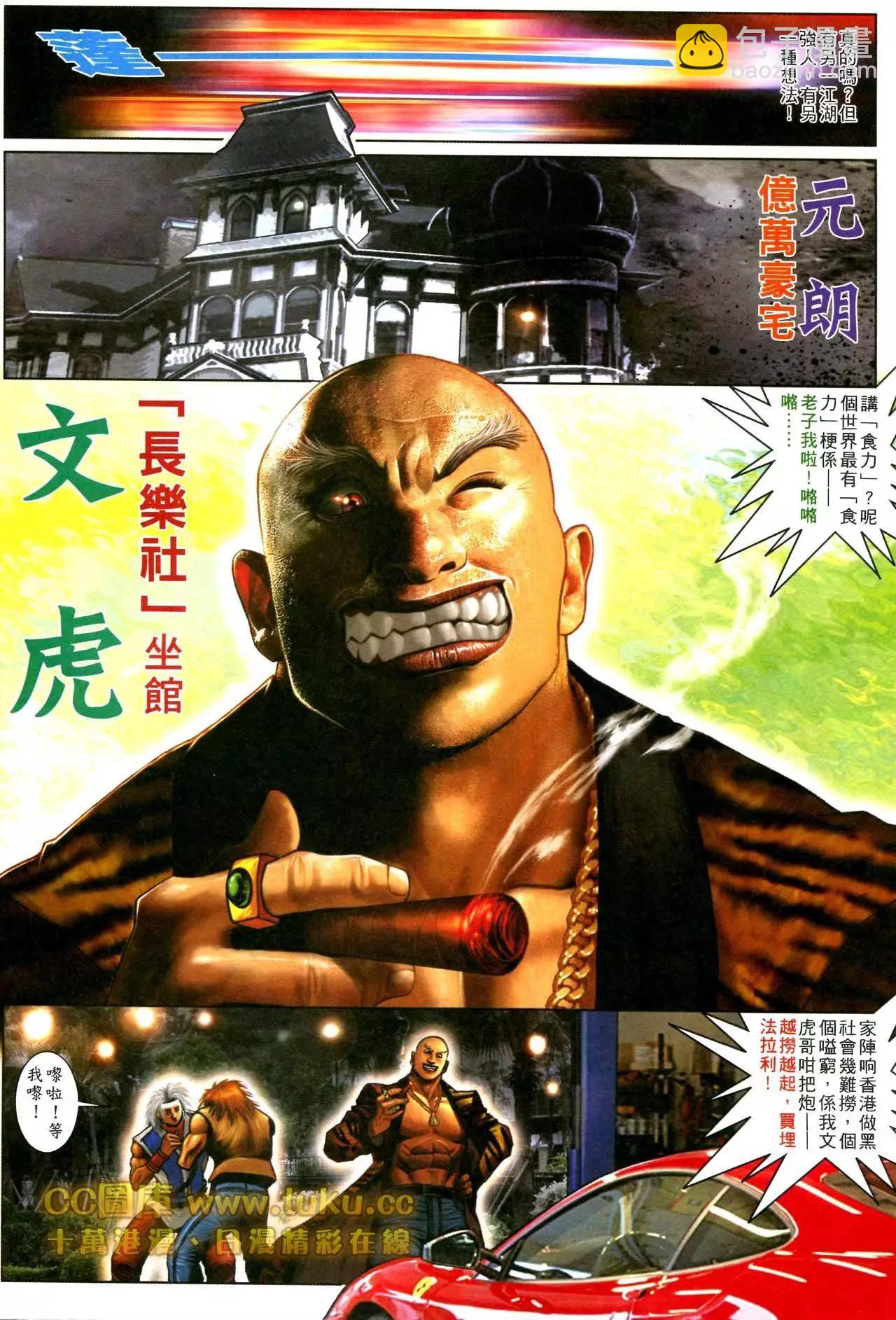 第595回-第589话