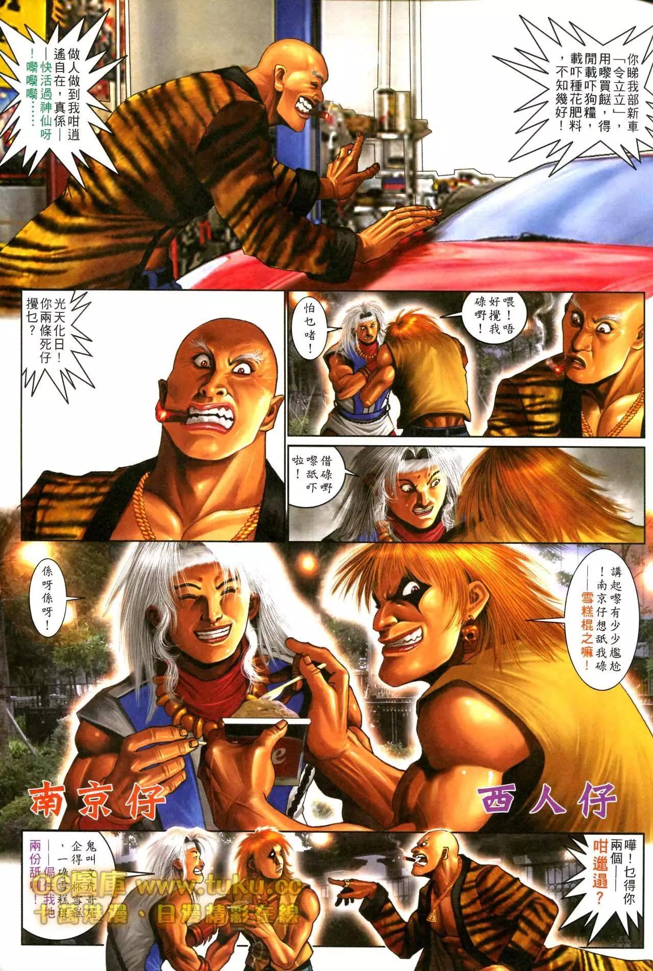 第595回-第589话