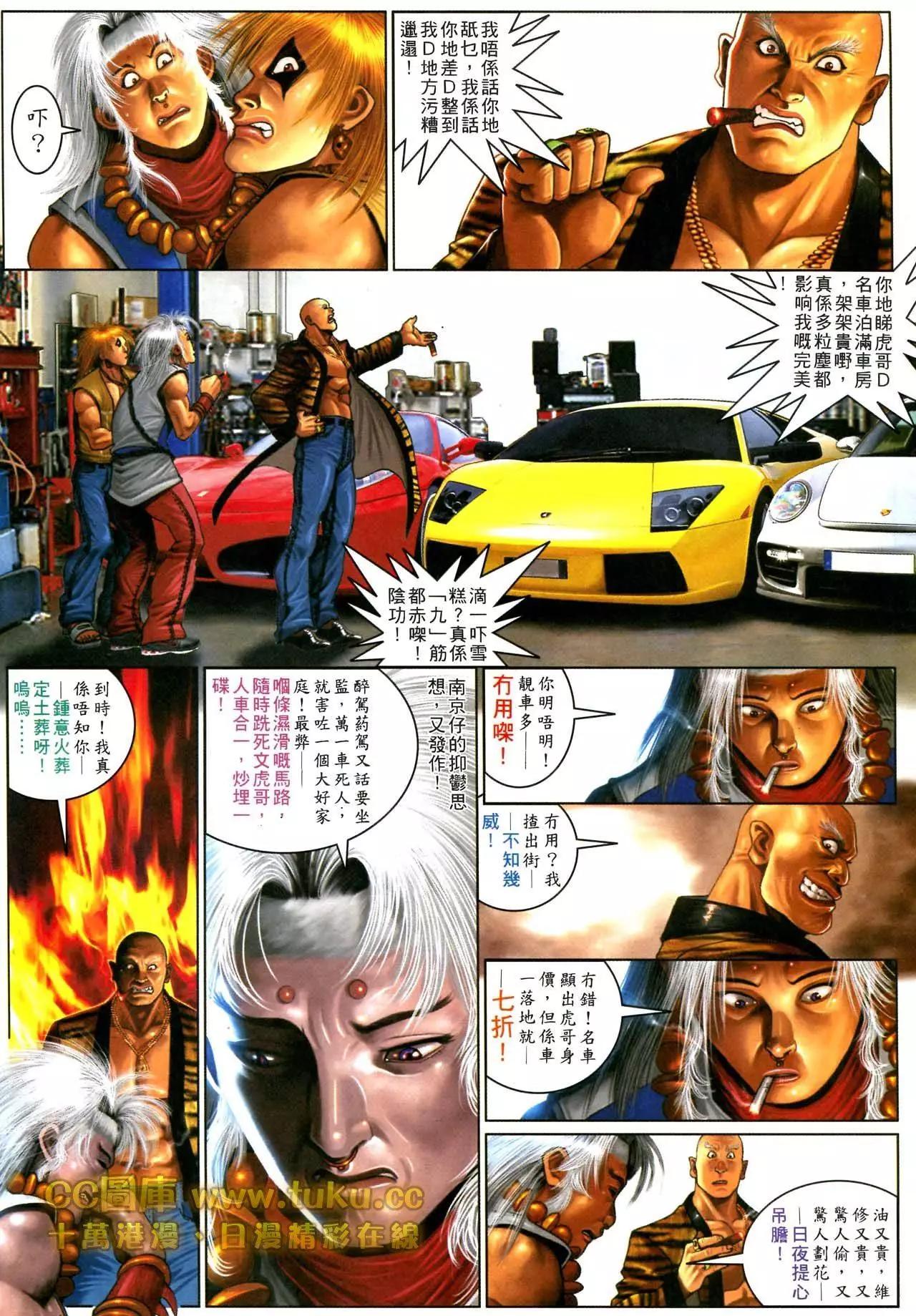 第595回-第589话