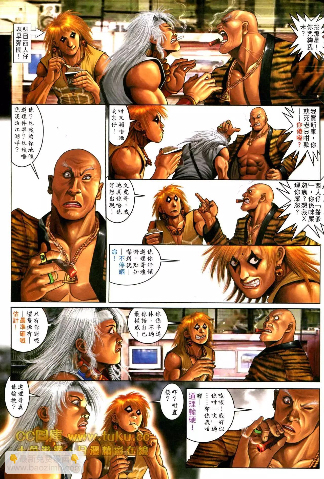 第595回-第589话