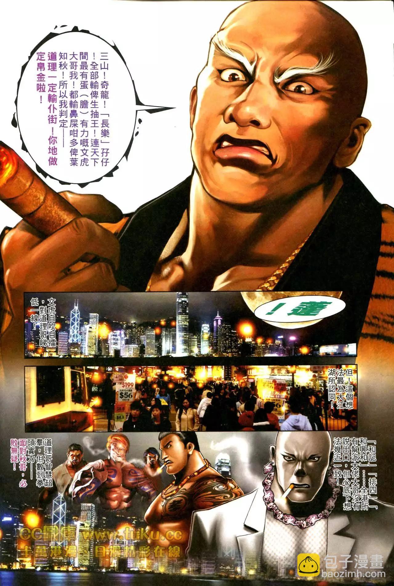 第595回-第589话