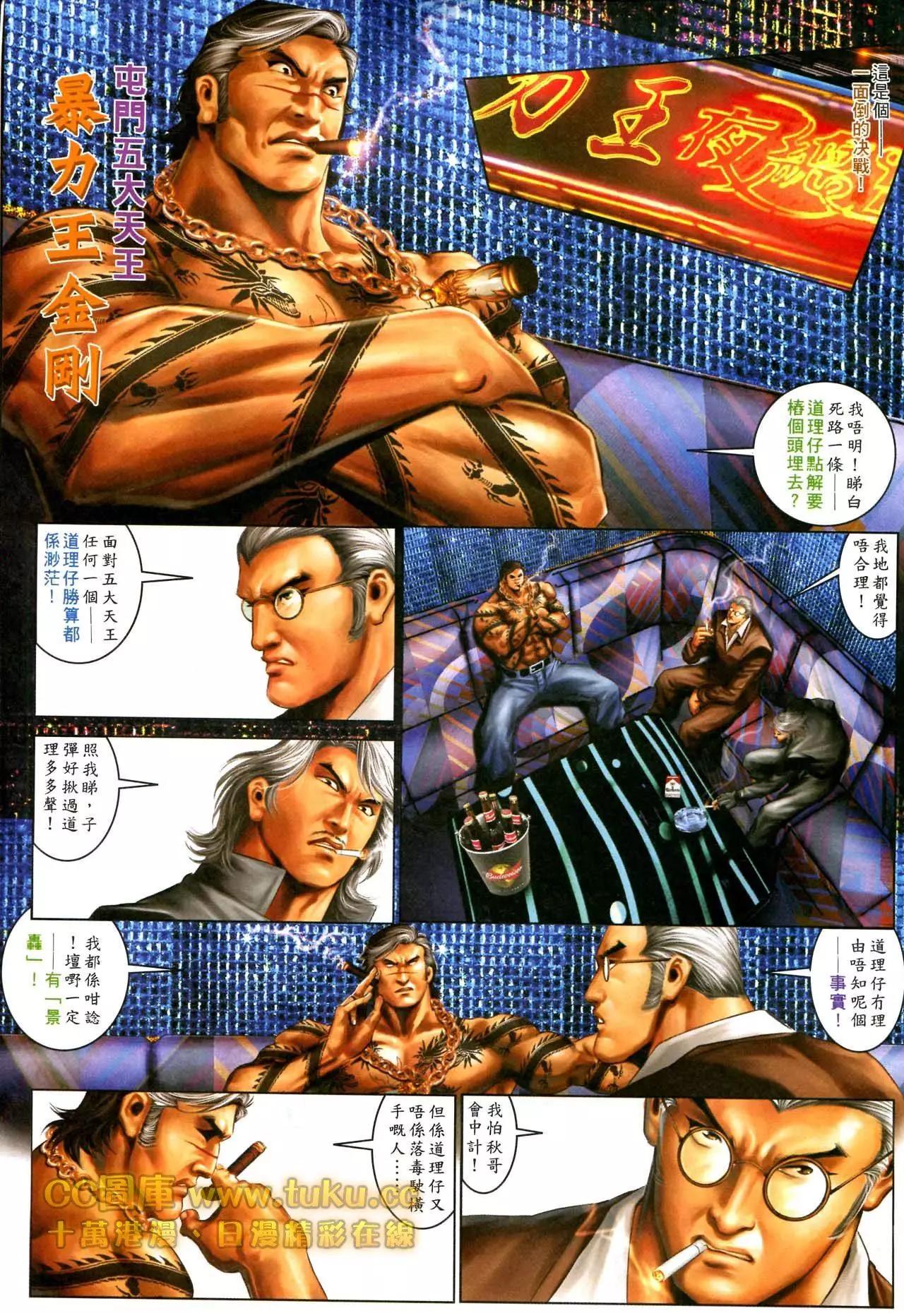 第595回-第589话