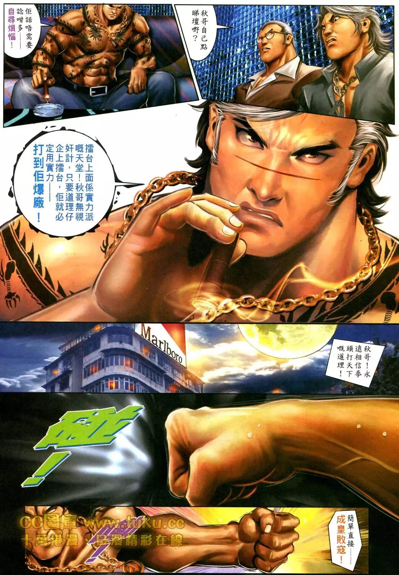 第595回-第589话