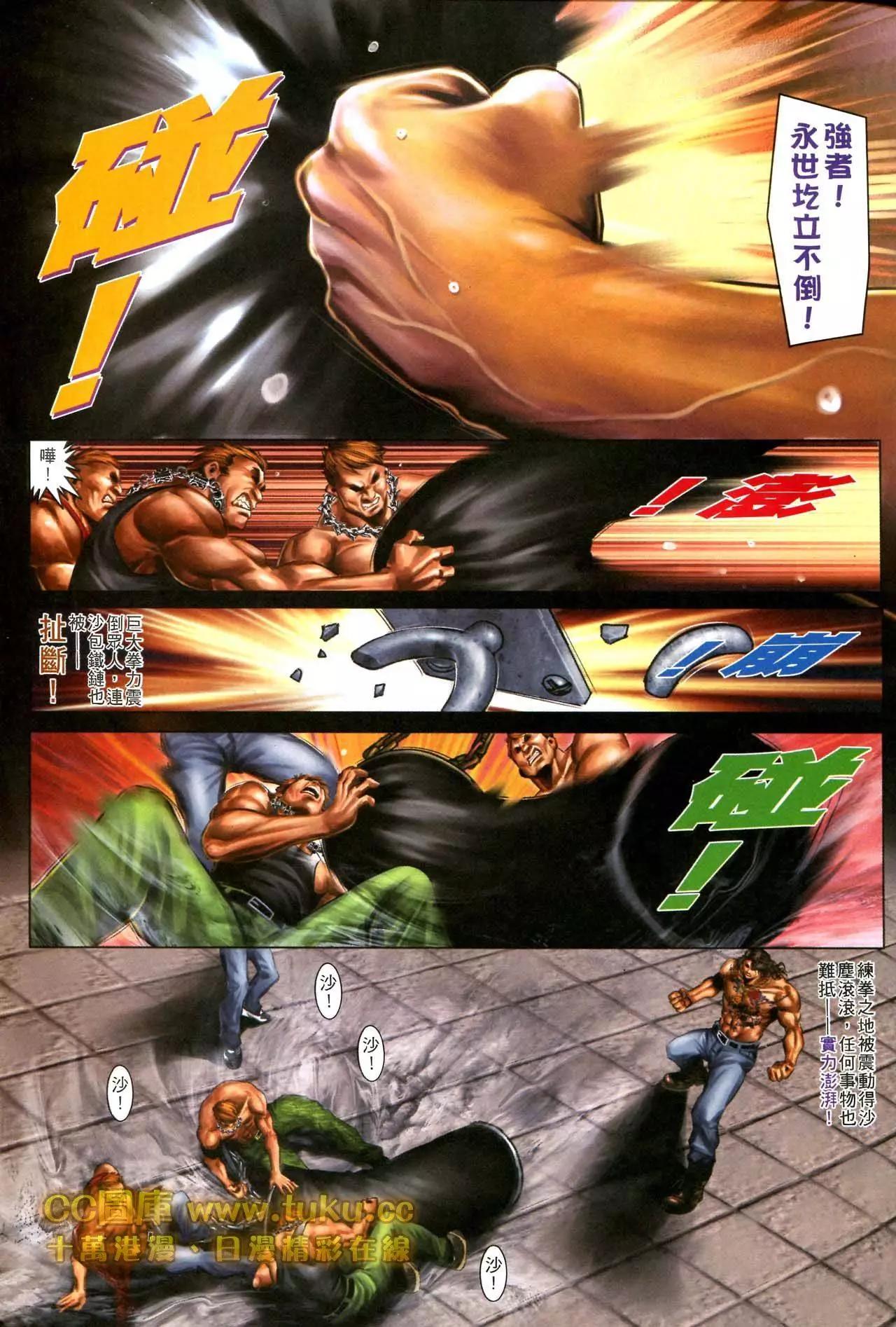 第595回-第589话