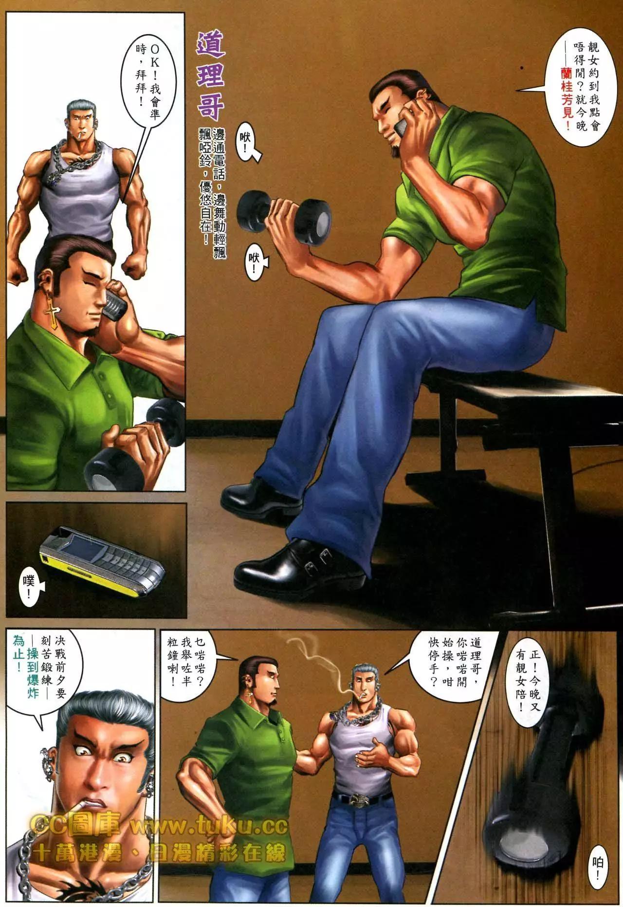第595回-第589话