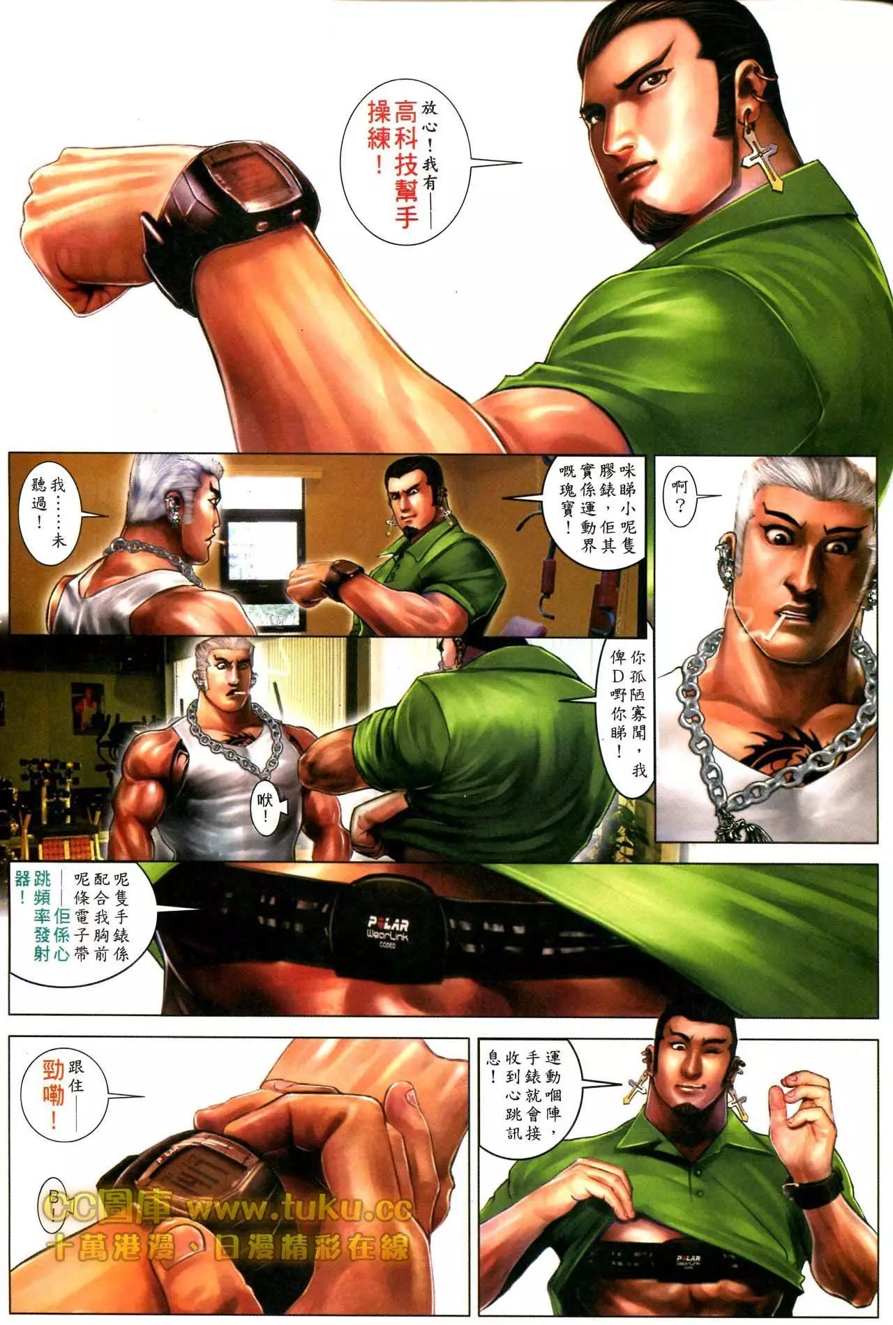 第595回-第589话