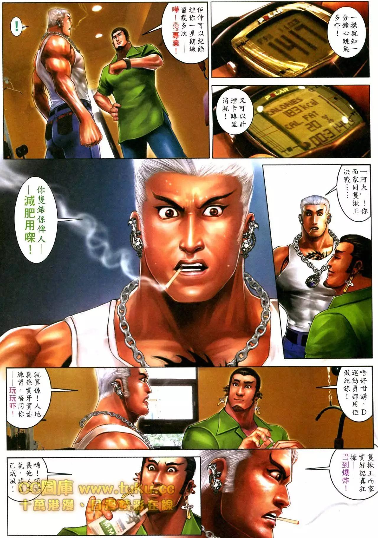 第595回-第589话