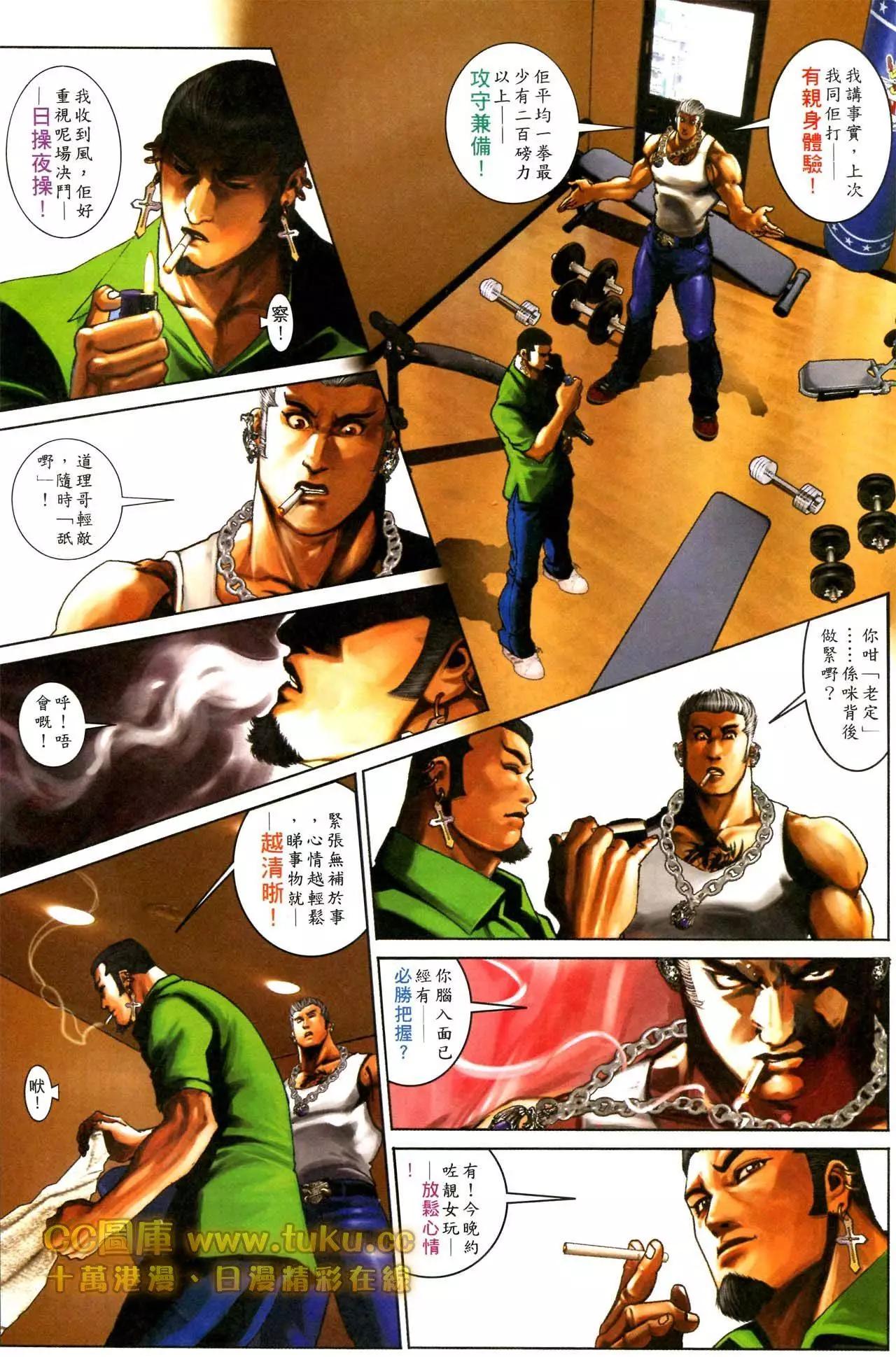第595回-第589话