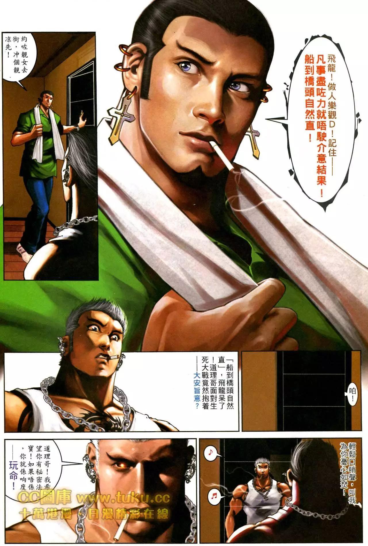 第595回-第589话