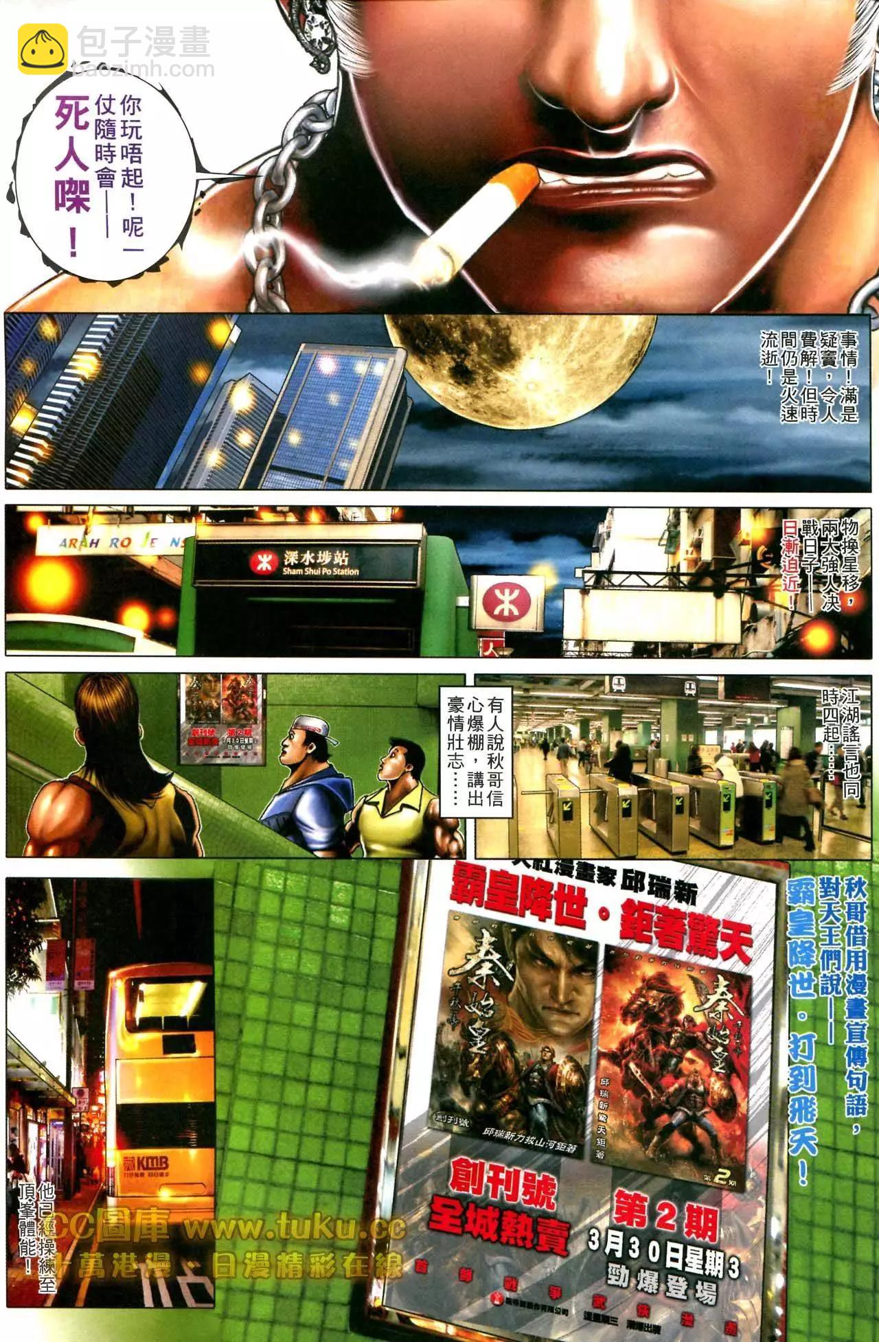第595回-第589话