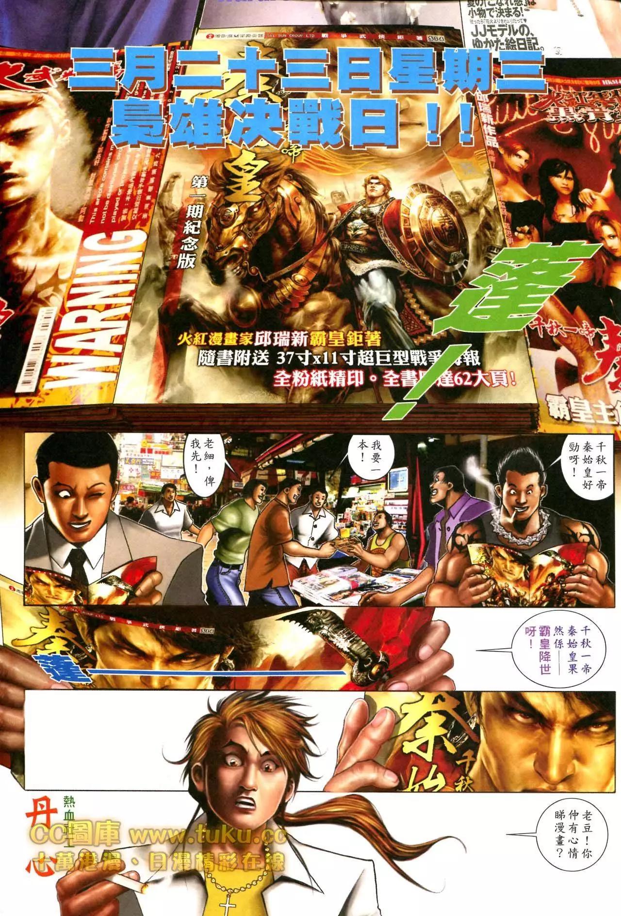 第595回-第589话