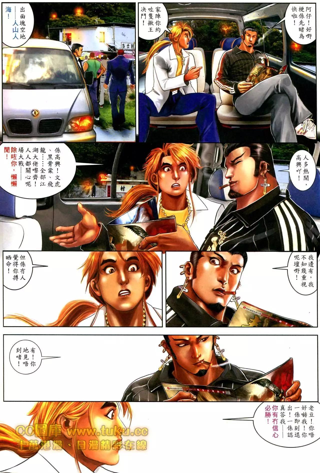 第595回-第589话