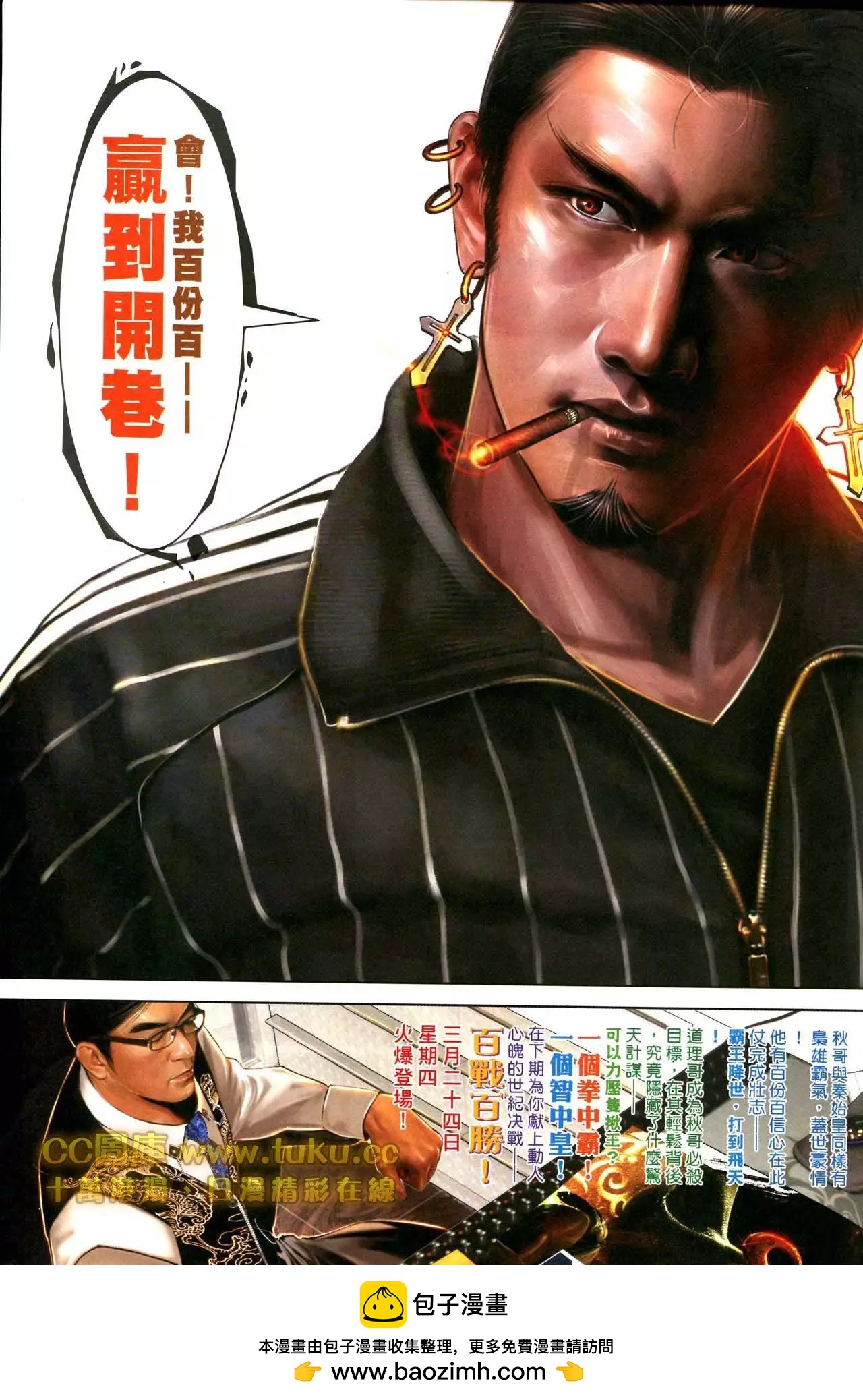 第595回-第589话