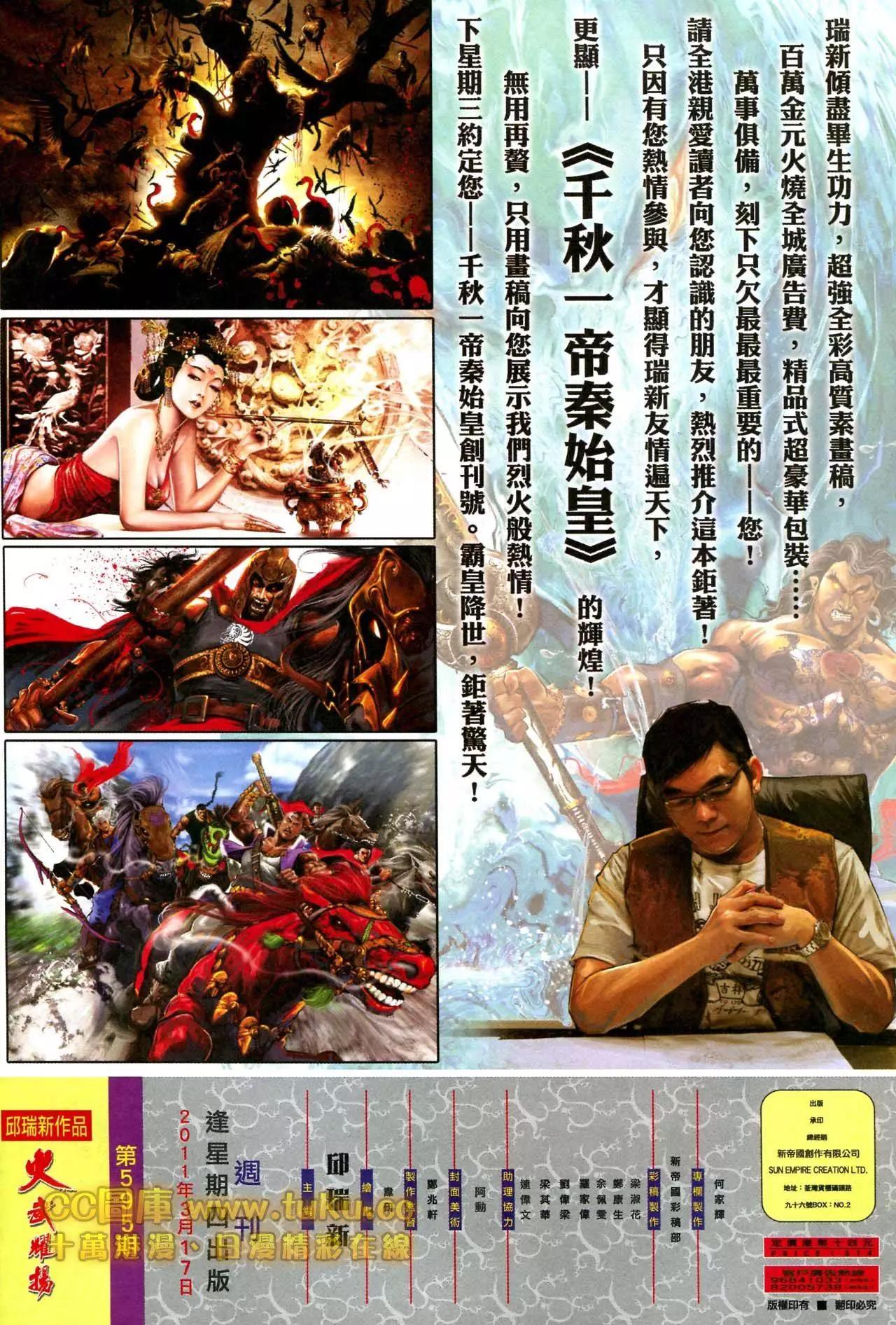 第595回-第589话