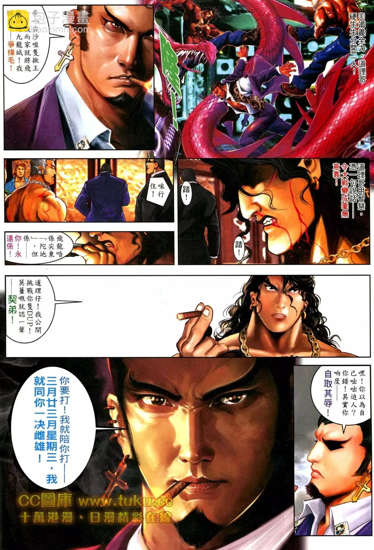 第595回-第589话