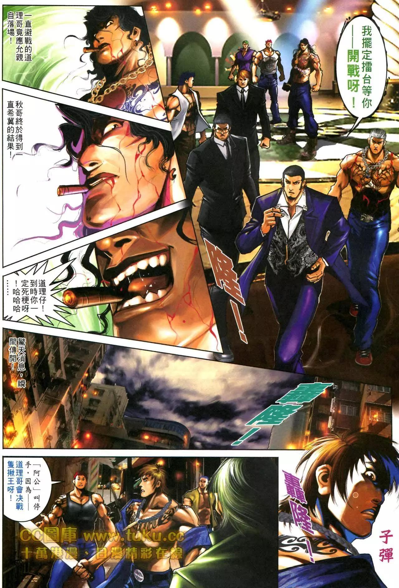 第595回-第589话