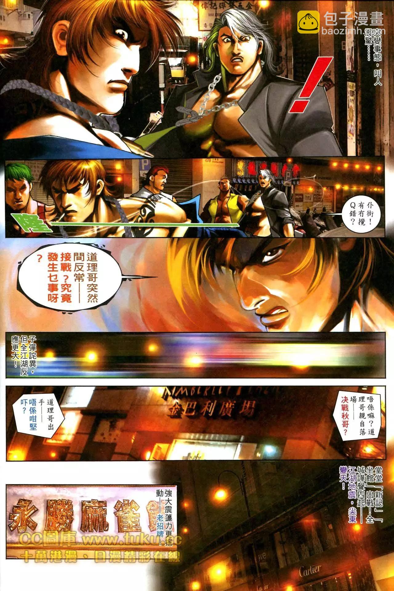 第595回-第589话