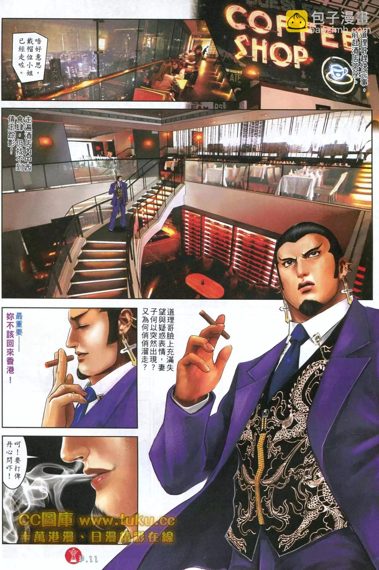 第597回-第591话