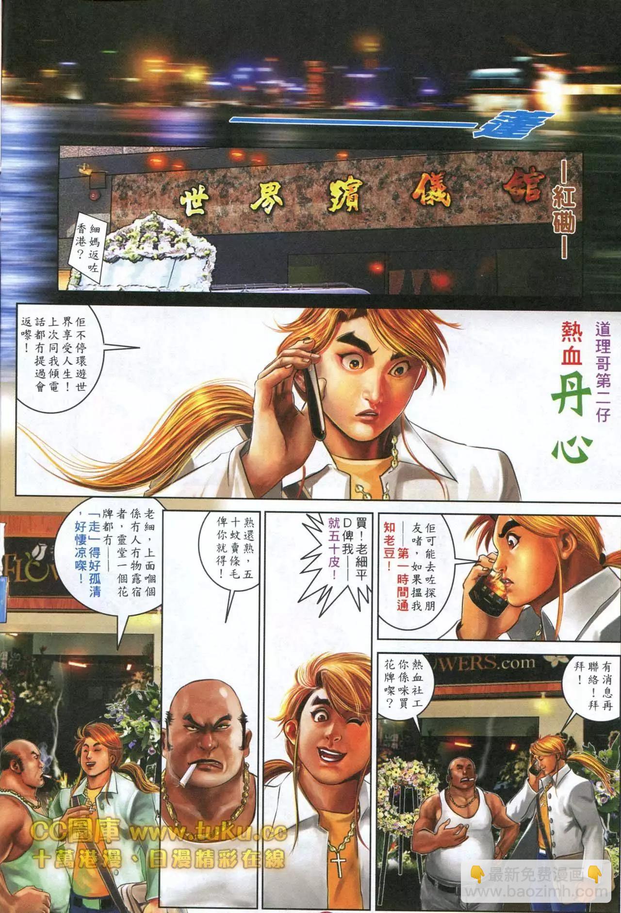 第597回-第591话