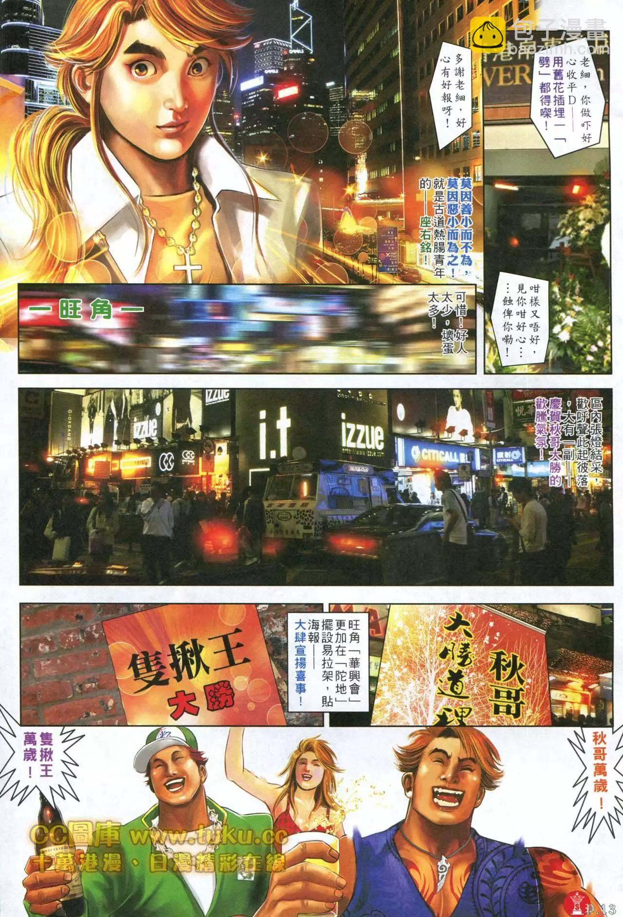 第597回-第591话