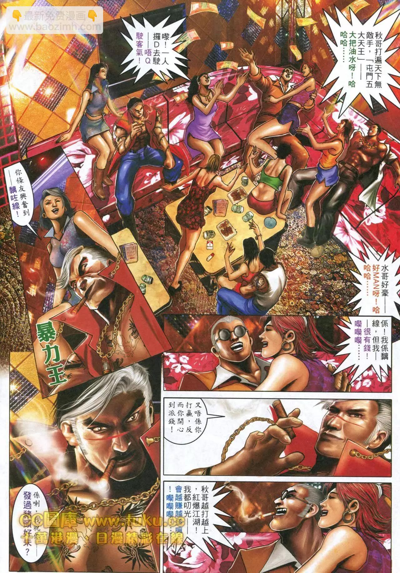第597回-第591话