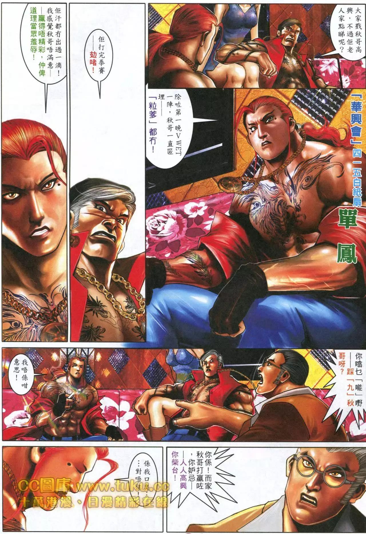 第597回-第591话