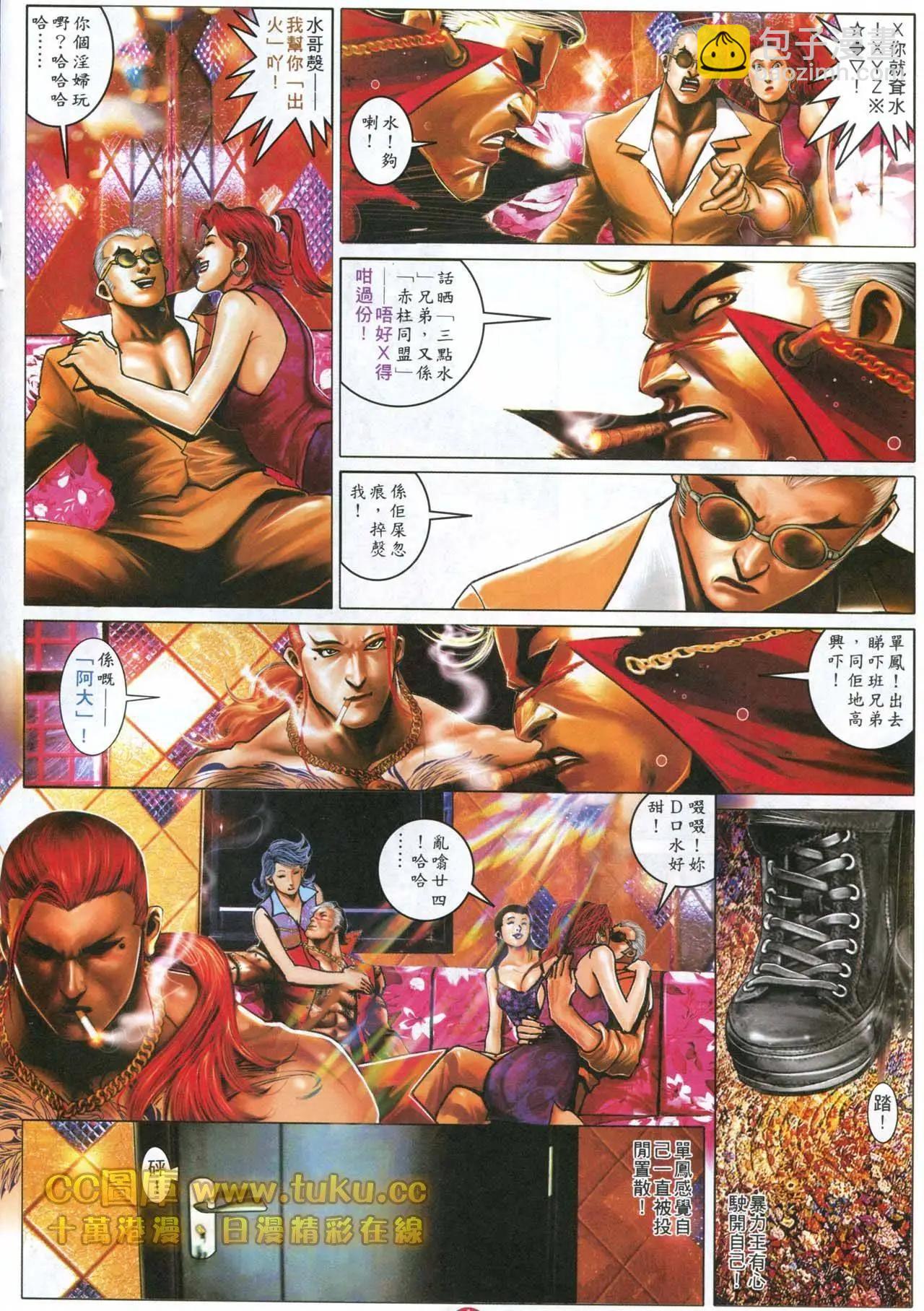 第597回-第591话