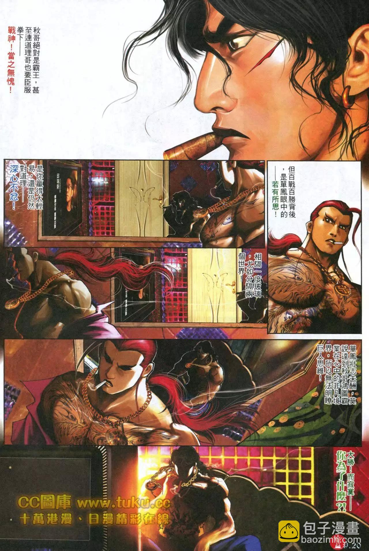 第597回-第591话
