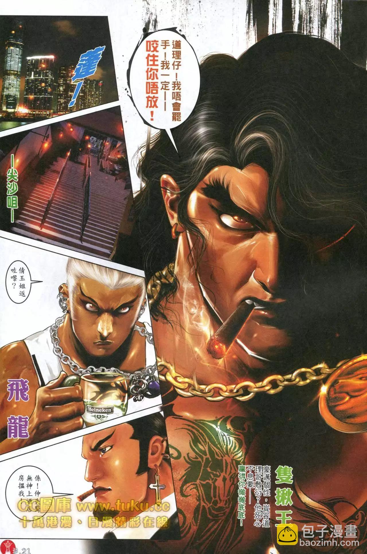 第597回-第591话