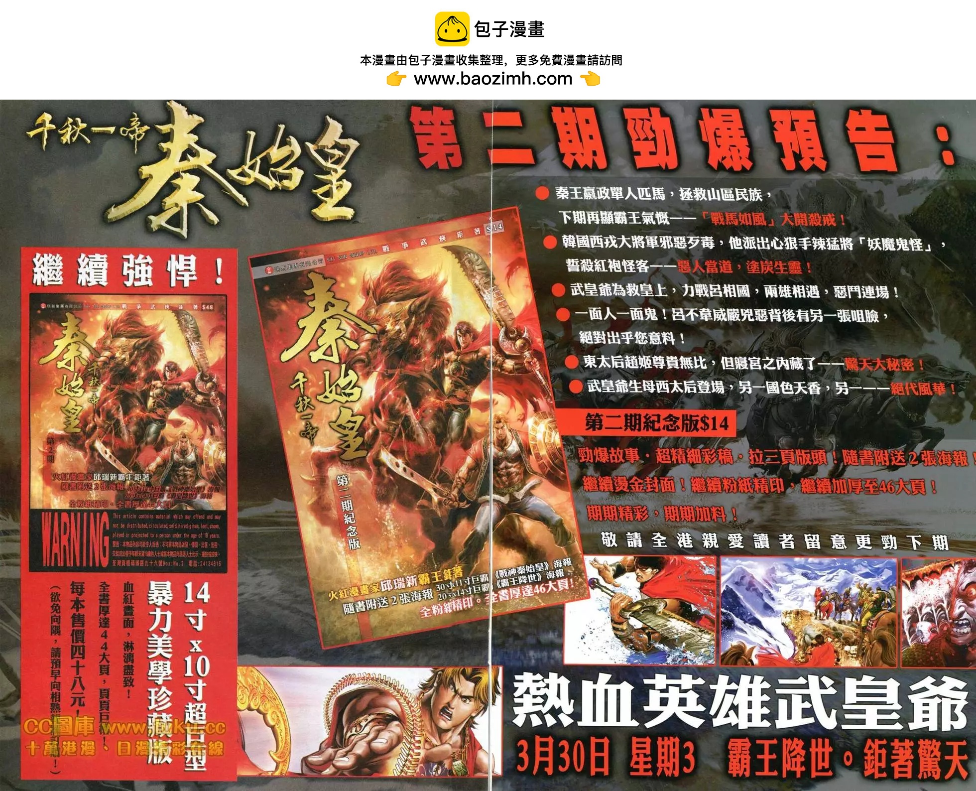 第597回-第591话