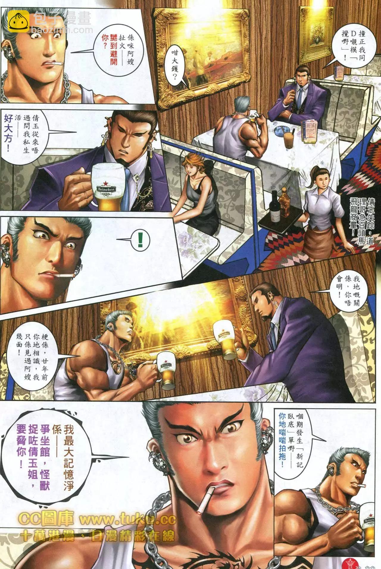 第597回-第591话
