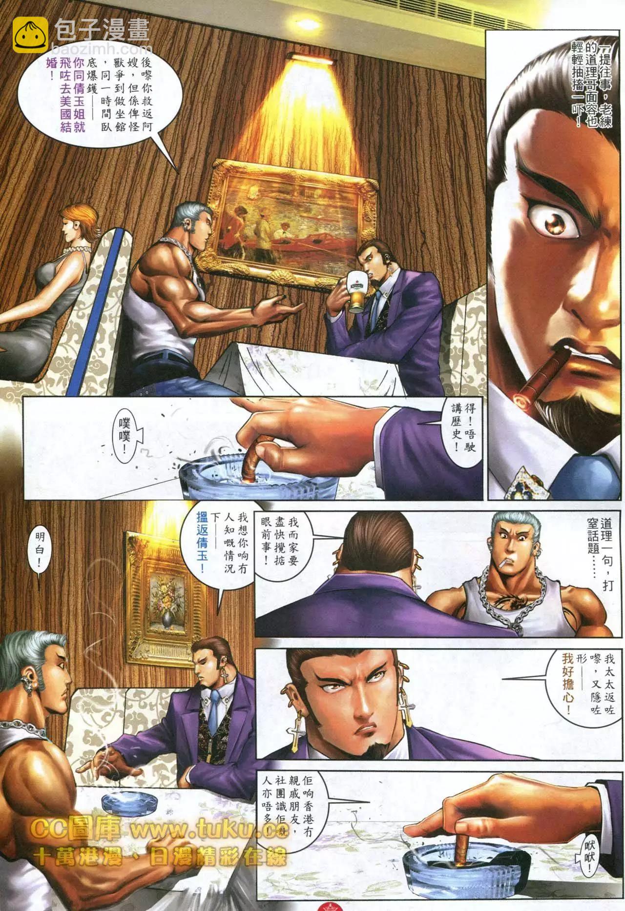 第597回-第591话