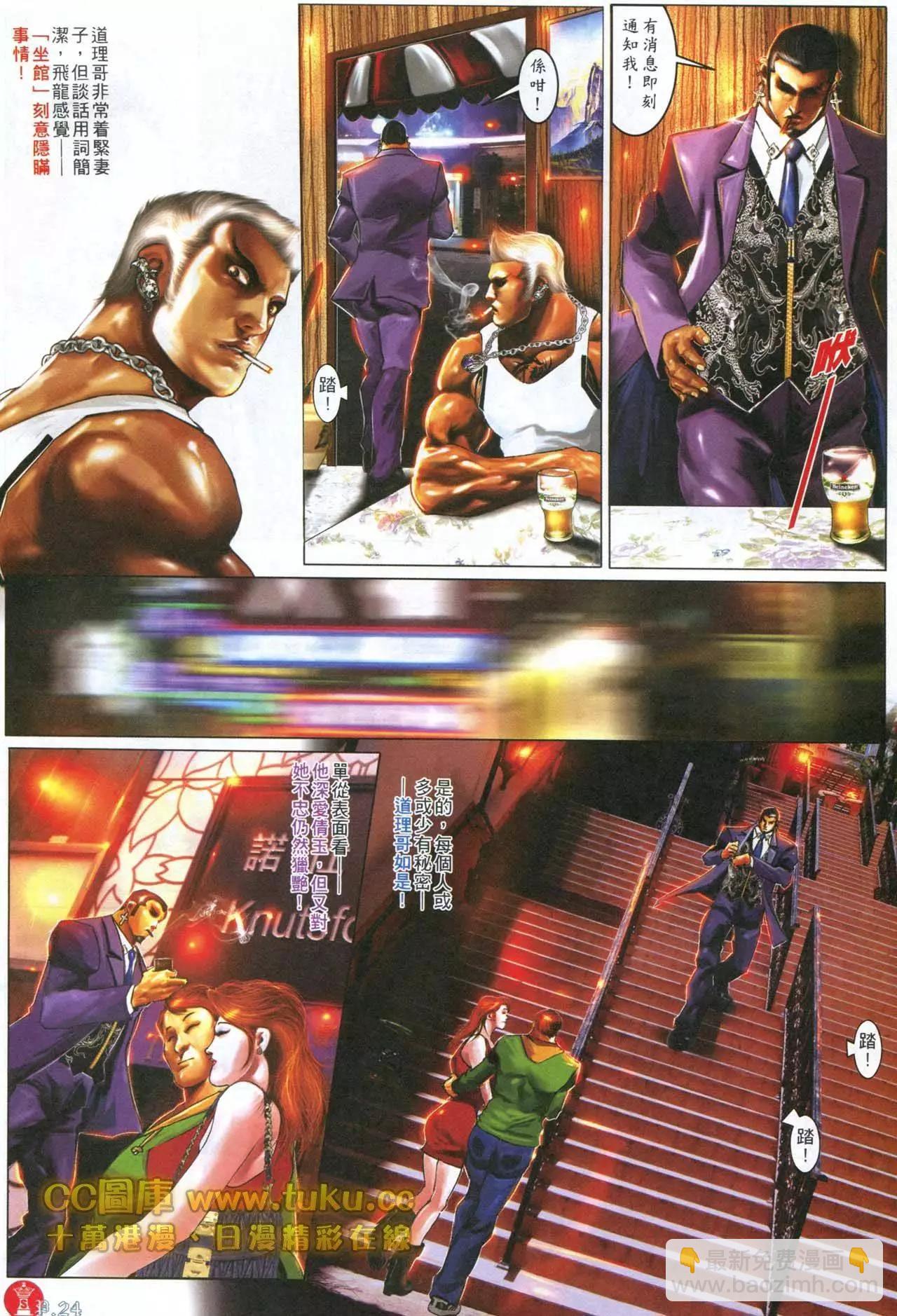 第597回-第591话
