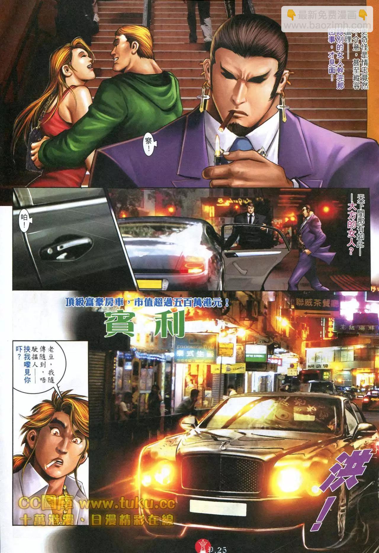 第597回-第591话