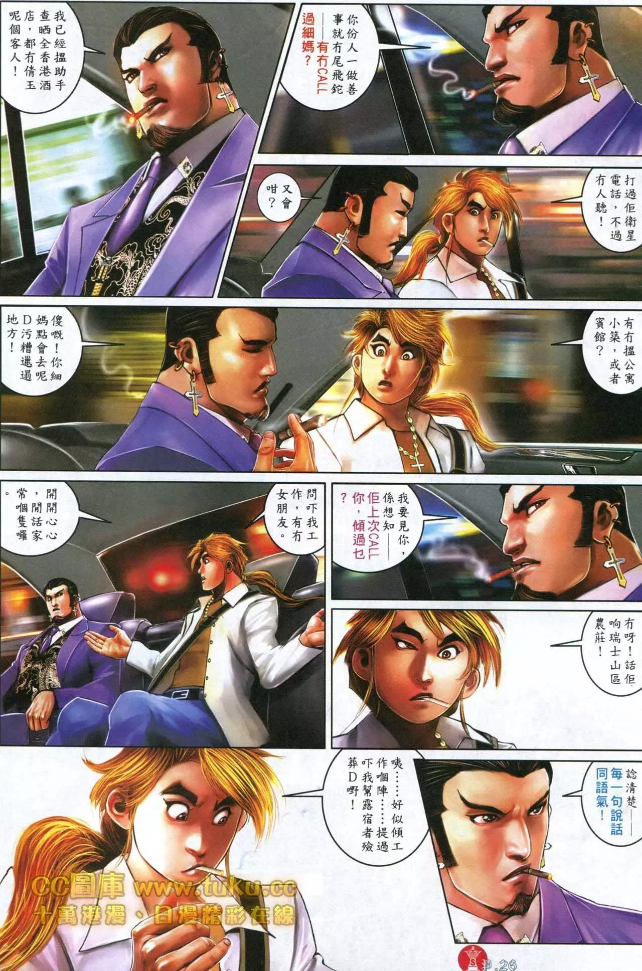 第597回-第591话