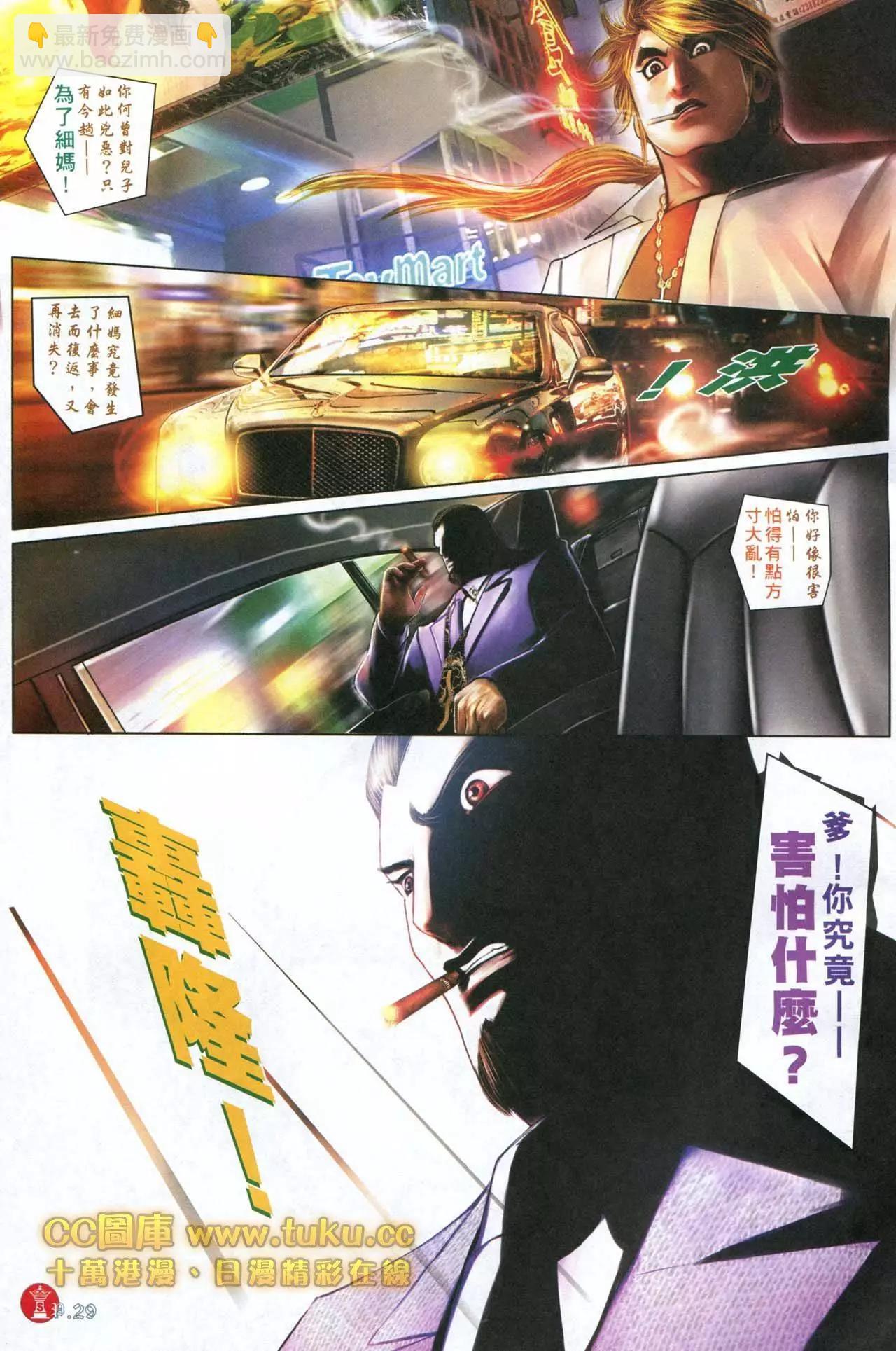 第597回-第591话