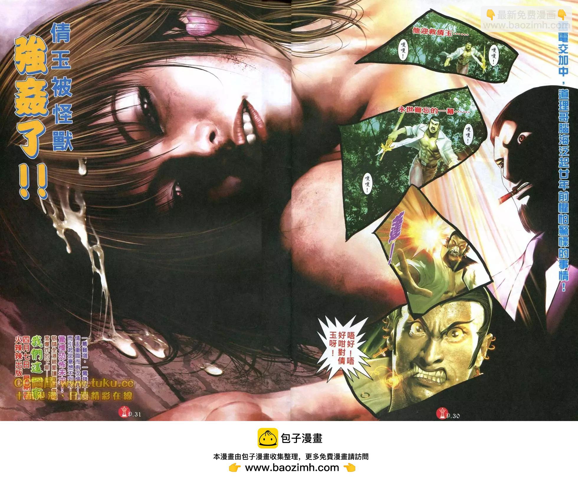 第597回-第591话