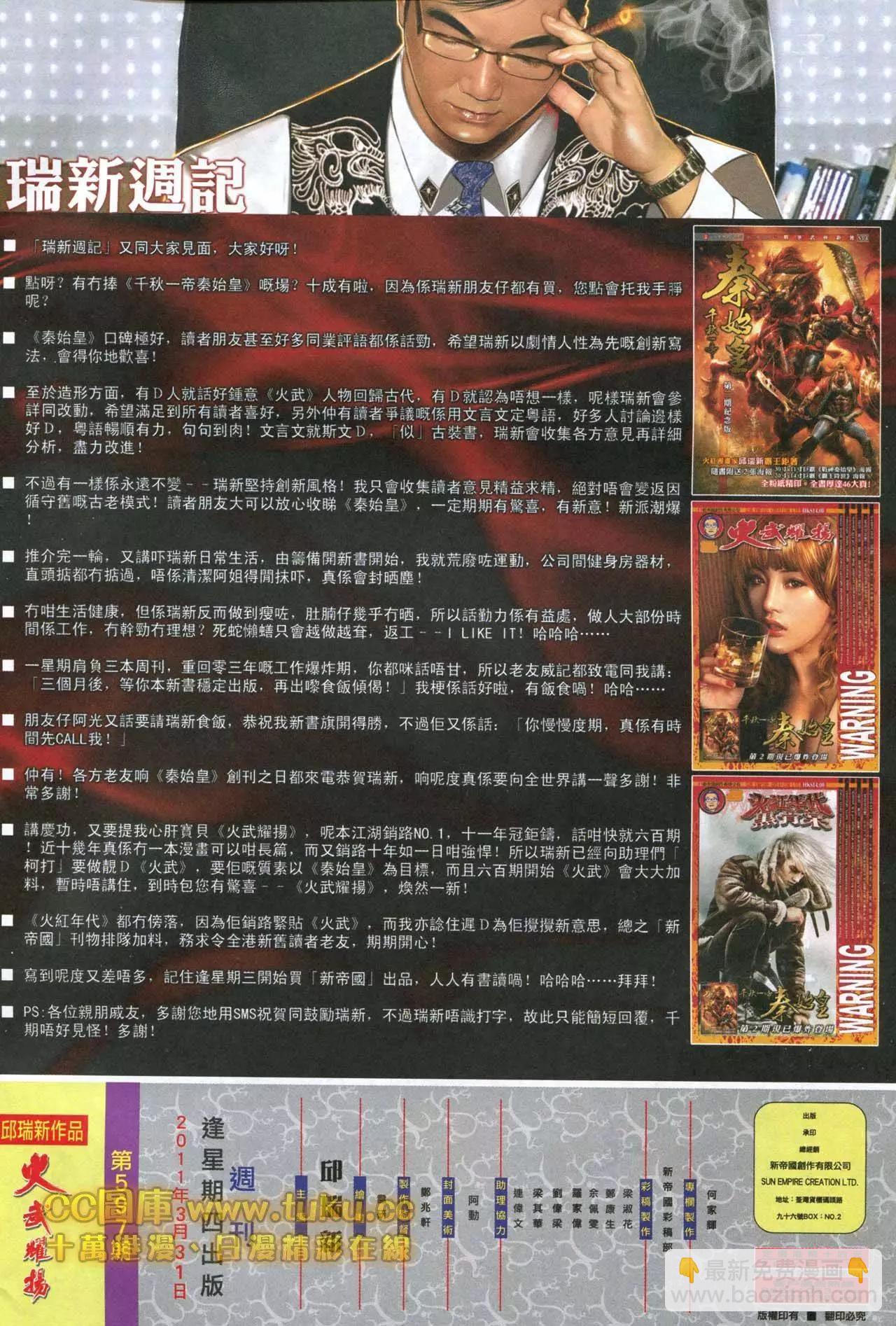 第597回-第591话