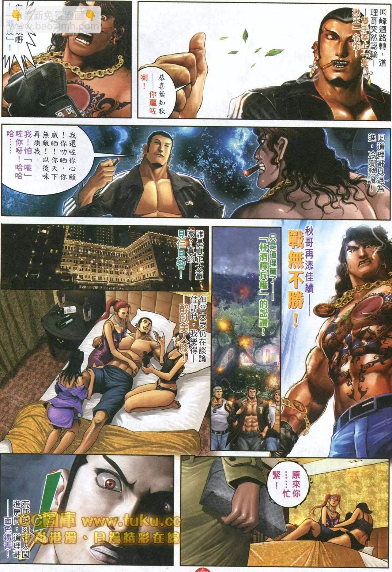 第597回-第591话