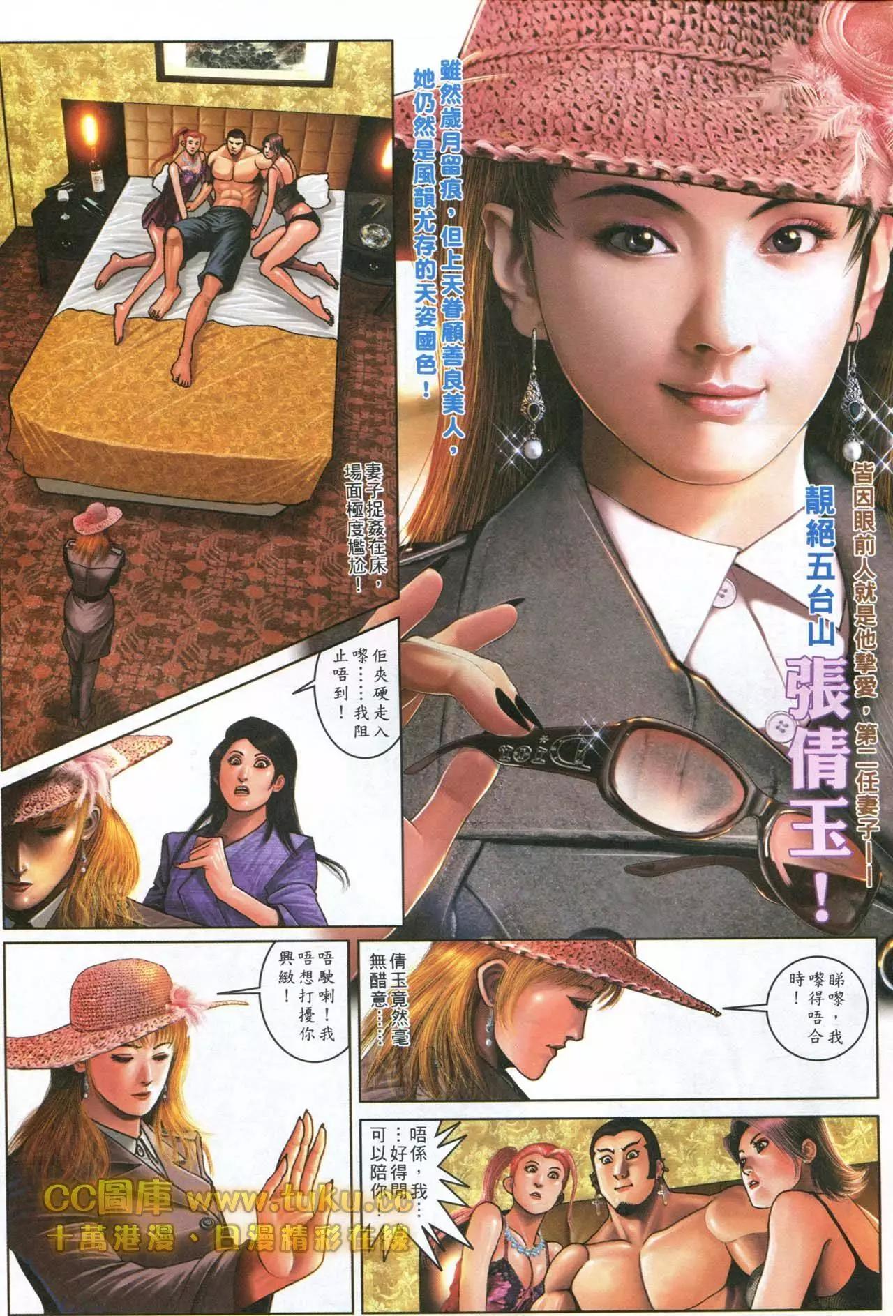 第597回-第591话