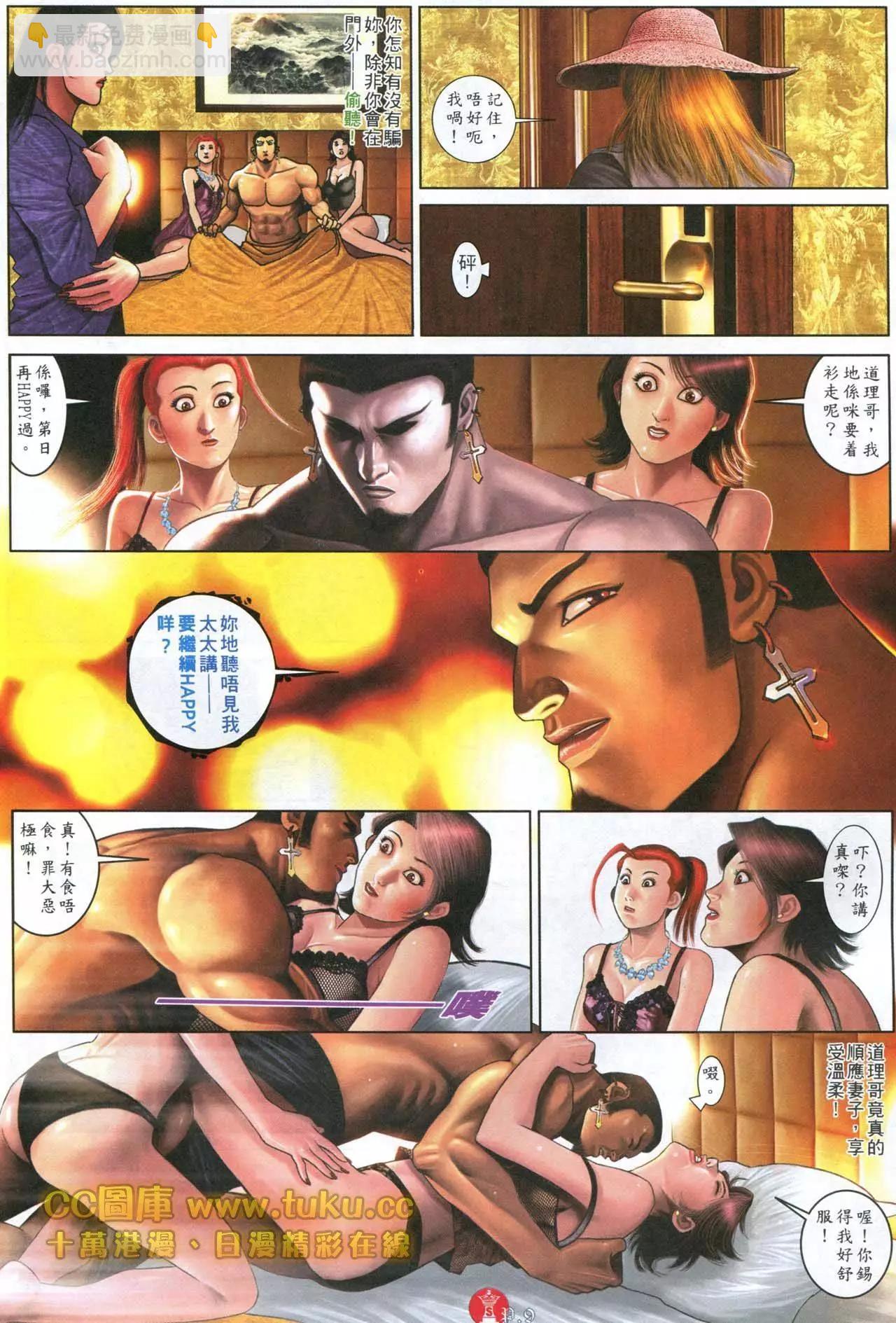 第597回-第591话
